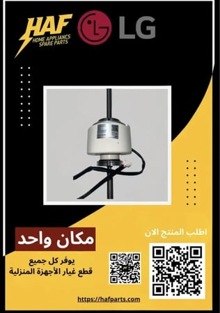 محرك كهربائي داخلي( ماتور) مكيف  MOTOR ( Indoor ) LG 4681A20197F