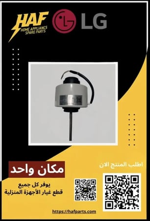 محرك كهربائي داخلي( ماتور) مكيف  MOTOR ( Indoor ) LG EAU62543503 -02-06-07