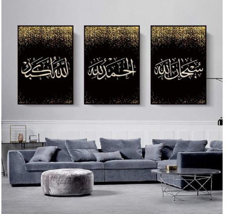 لوحات فنية تجريدي  اسلامي سبحان الله الحمد لله االله وكبرثلاثية