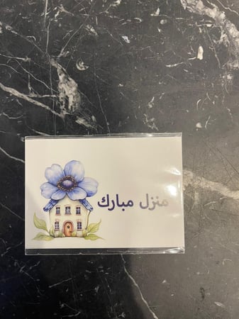 كروت اهداء