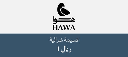 بطاقة إهداء هوا 1 ريال س