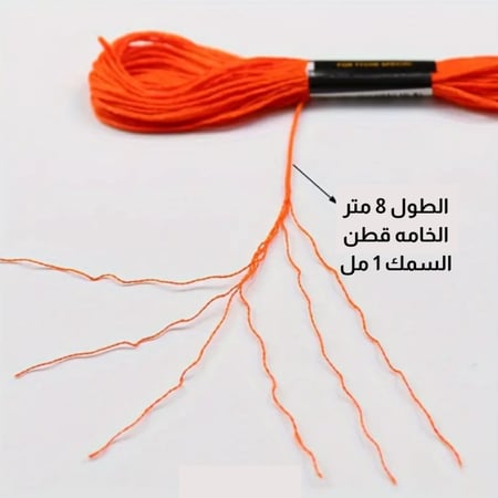 خيط التطريز Airo 552