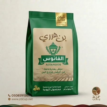 بن هرري الفانوس 5 كيلو