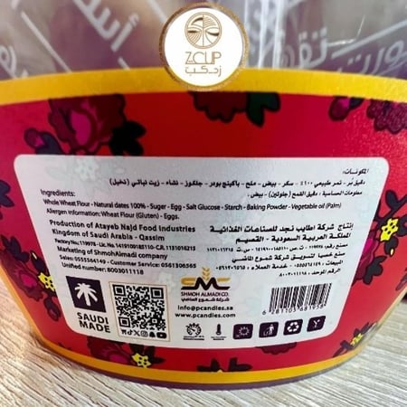 معمول ماما بالتمر السعودي