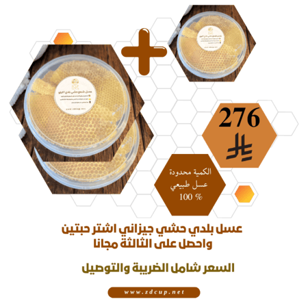 عسل شمع بادي