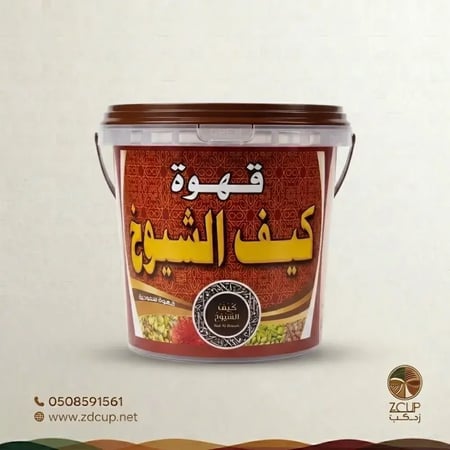 قهوة كيف الشيوخ 500 جرام