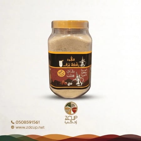 قهوة رشفة ترف الفاخرة بمذاق أصيل وفريد من متجر زد كب.