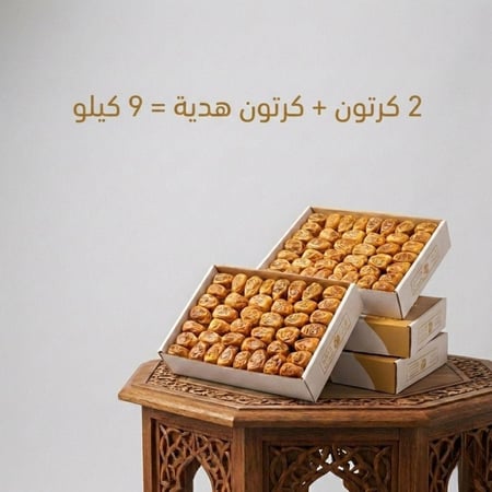 عرض تمر سكري مفتل 2 كرتونة + كرتونة مجاناً