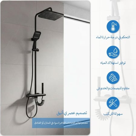 خلاط دش مع مسطرة BOQATI/2091/black