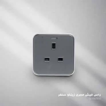 راس فيش مجرى سلفر A13