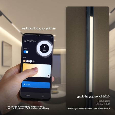 ZINCO كشاف بنل مغناطيسي 60 سم