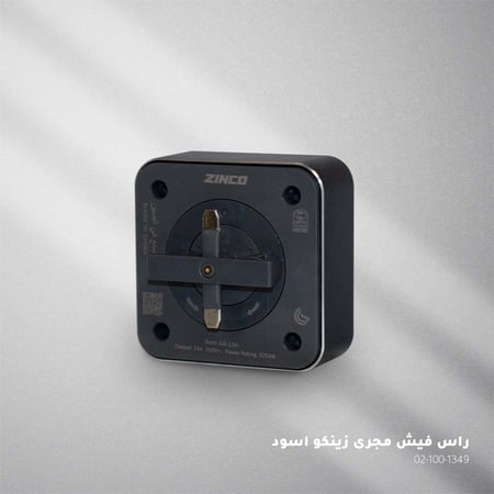 راس فيش كهربائي مجرى اسود ZINCO G6-13A