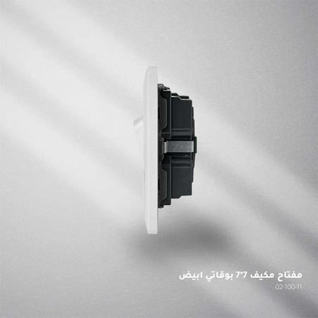 مفتاح مكيف بوقاتي أبيض - تصميم عصري فاخر