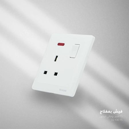 فيش بمفتاح ابيض بوقاتي BOQATI A13