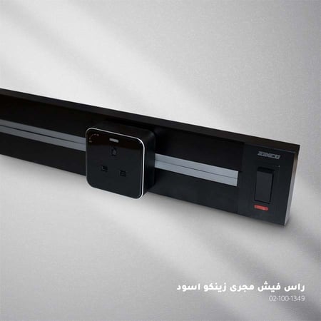 راس فيش كهربائي مجرى اسود ZINCO G6-13A