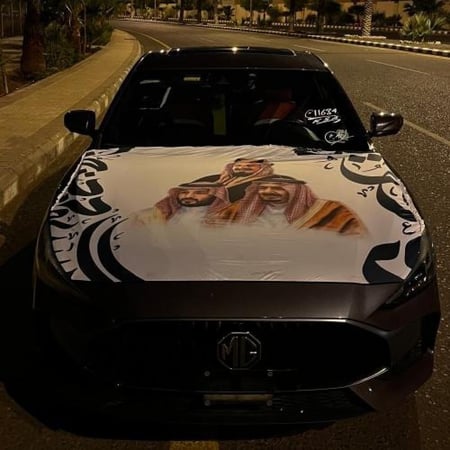 بكج علم السعودية كامل