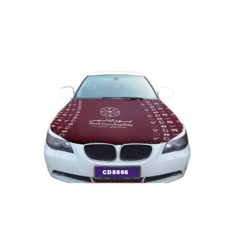 علم يوم التاسيس