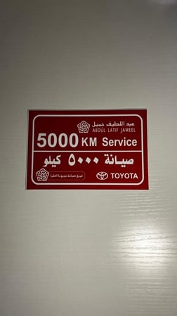 استكر صيانة 5KM-احمر