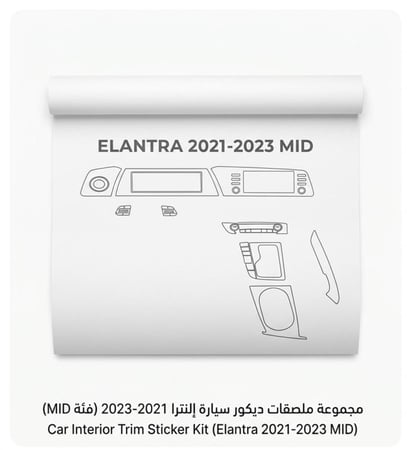مجموعة قص الكتروني النترا كامل