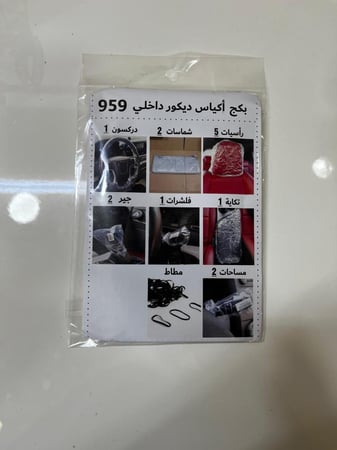 بكج أكياس الديكور الداخلي
