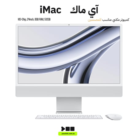 كمبيوتر ابل اي ماك