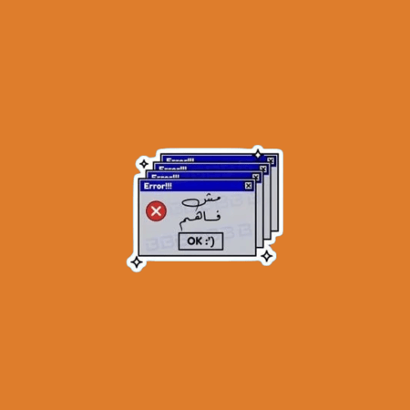 ستيكرز عبارة مش فاهم