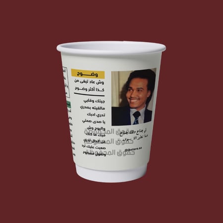 كوب محمد عبده