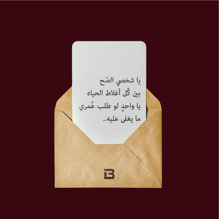 رسالة إهداء لمحبوبك