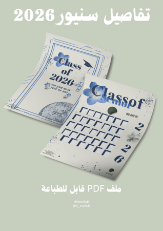 تفاصيل سنيور لوحة + باب 2026
