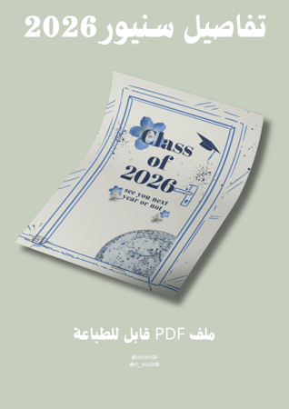تفاصيل سنيور لوحة + باب 2026