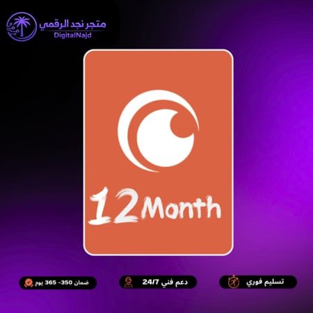 كرانشي رول مشترك Crunchyroll لمدة سنة | ملف مشترك | تسليم فوري
