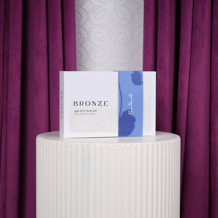 هدية عطر برونز شكرا