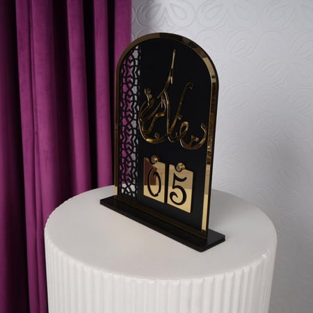 تقويم رمضاني متحرك اكريليك ذهبي