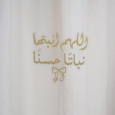 تغريسات اللهم انبتها نباتا حسنا