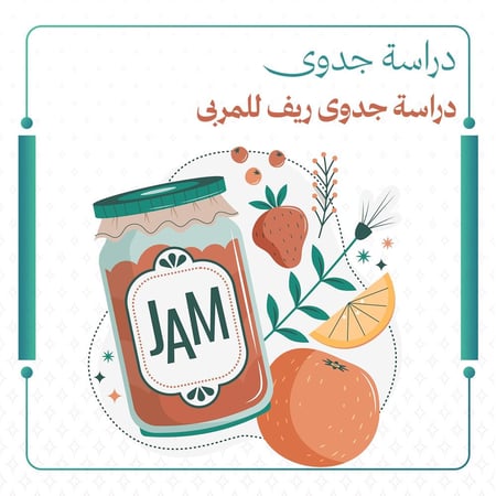 دراسة جدوى ريف للمربى