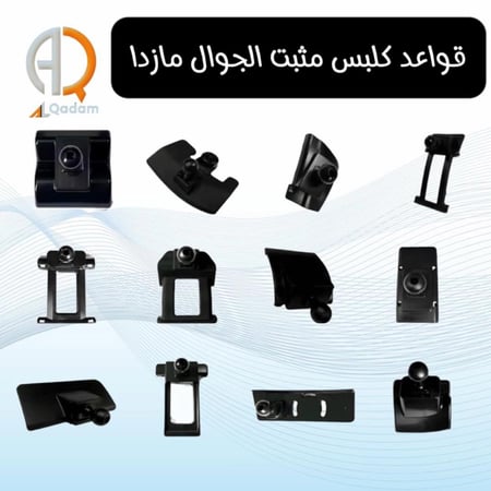 قواعد كلبس مثبت جوال جيب