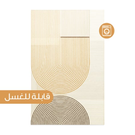 سجاد هيماء -1.7X1.2m