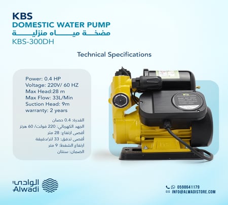 مضخة مياه منزلية KBS 300DH  مضخة موثوقة لضخ المياه بكفاءة للvvvvvvvvvv