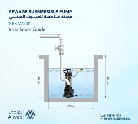 مضخة غاطسة للصرف الصحي KBS V750K بقدرة 1 حصان