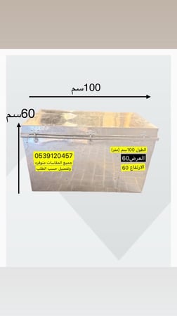 صناديق حديد مجلفن يتوفر بعدة مقاسات