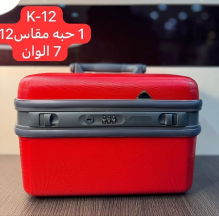 شنطة مكياج تراثية K-12