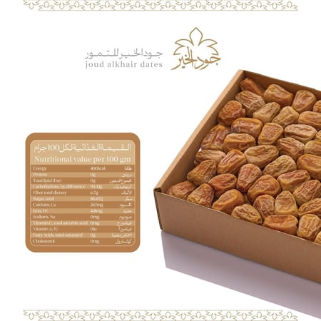 تمر سكري القصيم