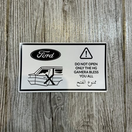 استيكر ممنوع الفتح فورد