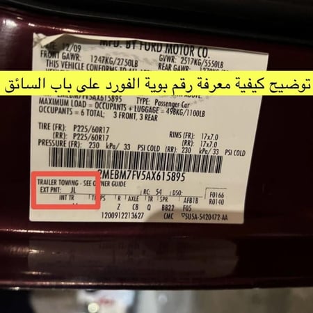 قلم بويه برقم البويه