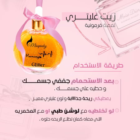 مجموعة هارموني الفرمونية