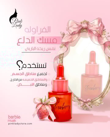 مجموعة الفراولة للمتزوجين