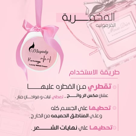 مجموعة هارموني الفرمونية