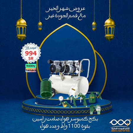بكج كمبروسر الهواء الصامت 7 قطع