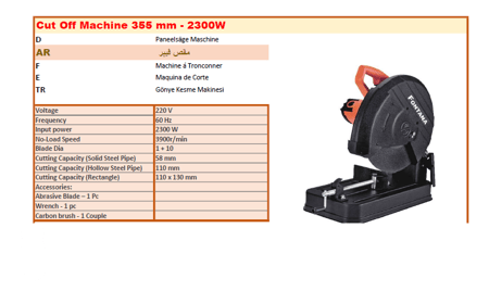 مقص فيبر و المنيوم 2300W مقاسFONTANA 355MM