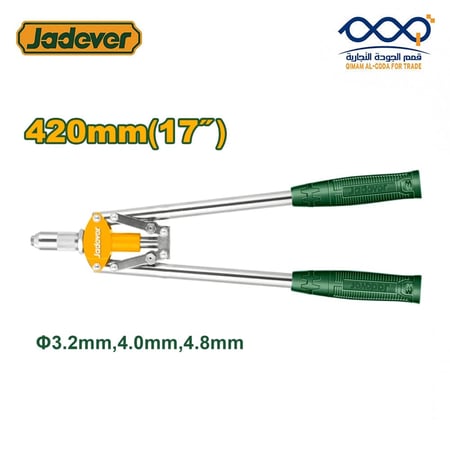 زرادية برشام يد طويل 17 بوصة JADEVER